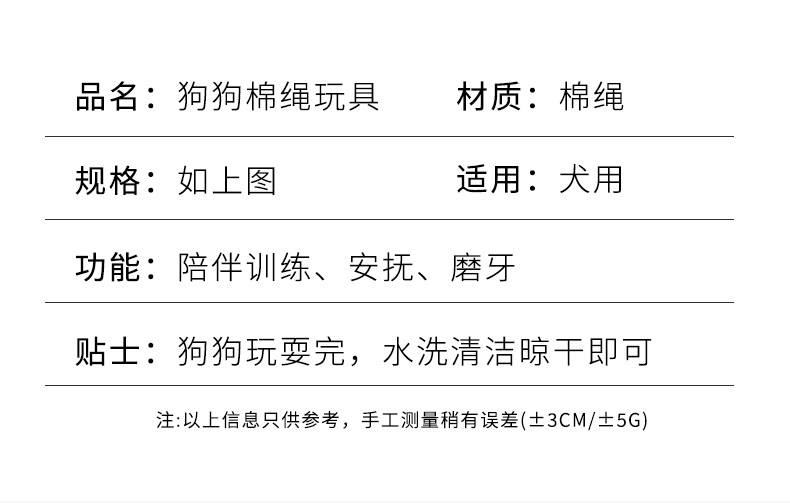 宠物狗狗棉绳玩具洁齿磨牙耐咬绳结玩具绳双节棉绳洁牙绳狗狗玩具详情4