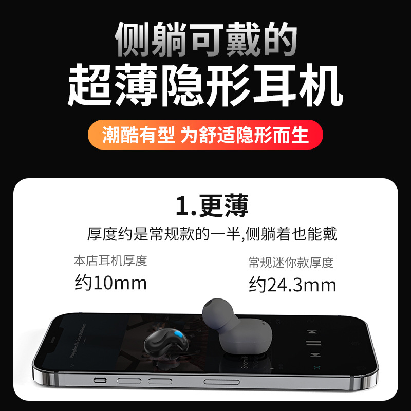 新品上市！！ X55 睡眠蓝牙耳机 细节图