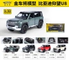 Six mixed models of Rongdafeng 1:32B alloy car Item Picture