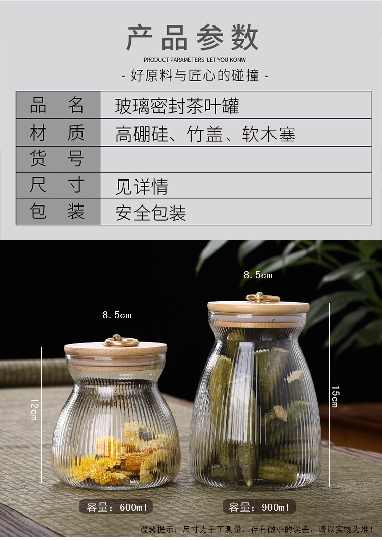 透明创意玻璃茶叶罐家用储物罐普洱茶密封茶罐零食收纳罐子详情3