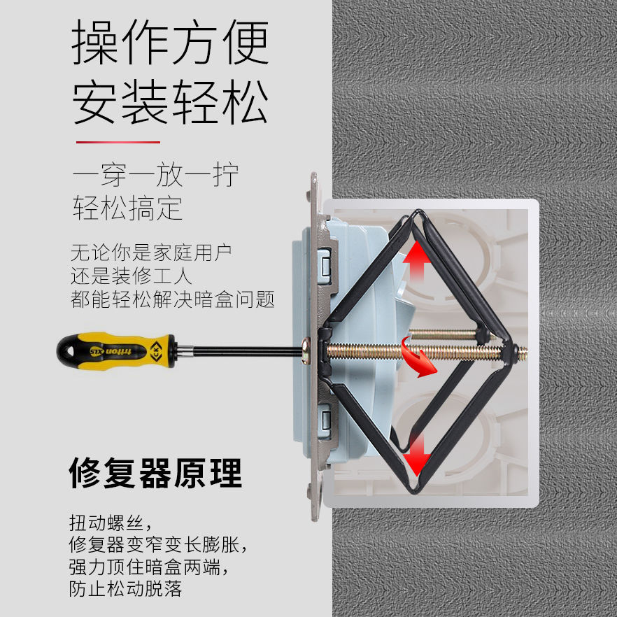 Type 86 metal quick repair cassette Repair bottom box junction box repair box strut