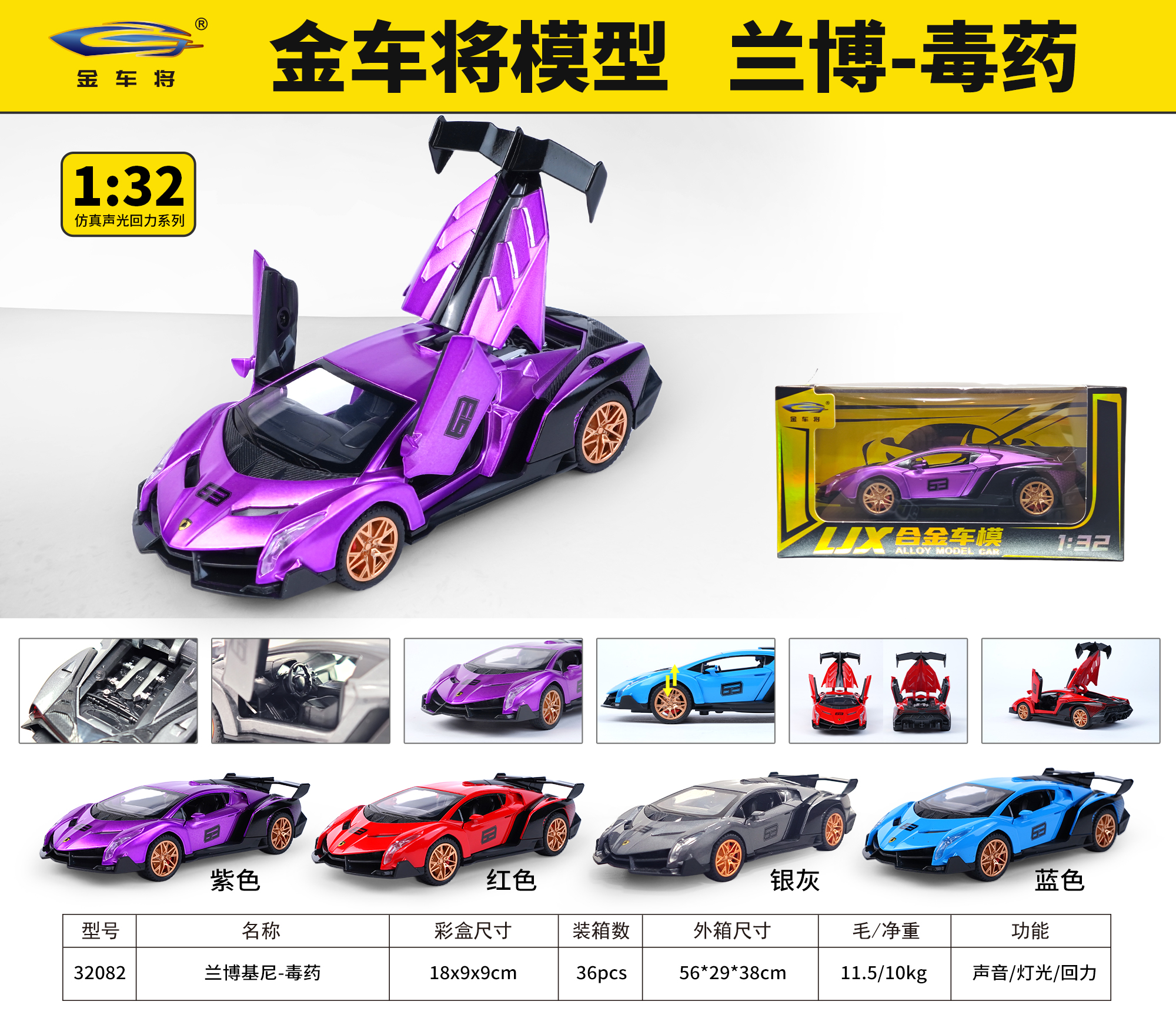 Six mixed models of Rongdafeng 1:32B alloy car