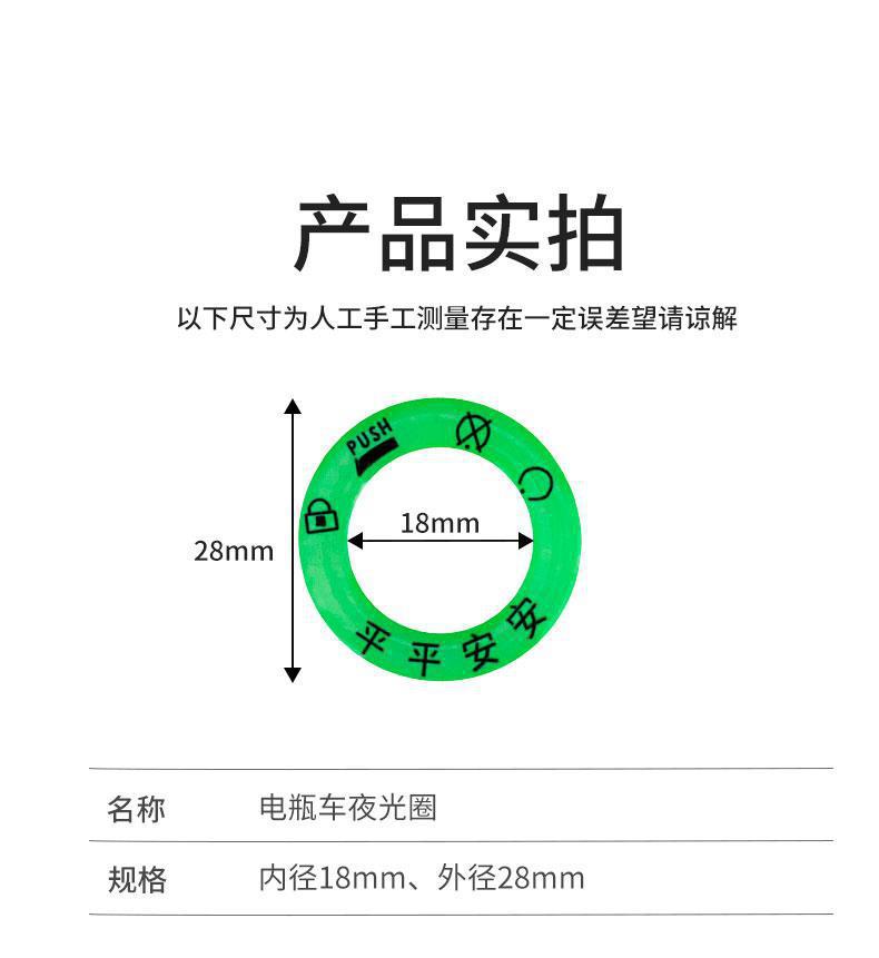 Electric vehicle luminous ignition key ring, ultra-bright key hole luminous ring, personalized switch ring decoration fluorescent sticker pic 6