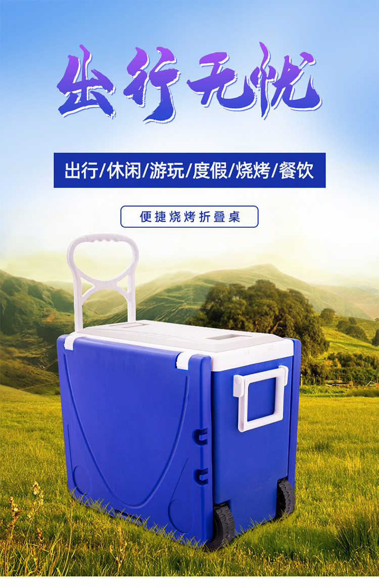 28L 折叠桌椅保温箱 钓鱼箱 沙滩狂欢 厂家直销 冷藏箱 冰箱详情1