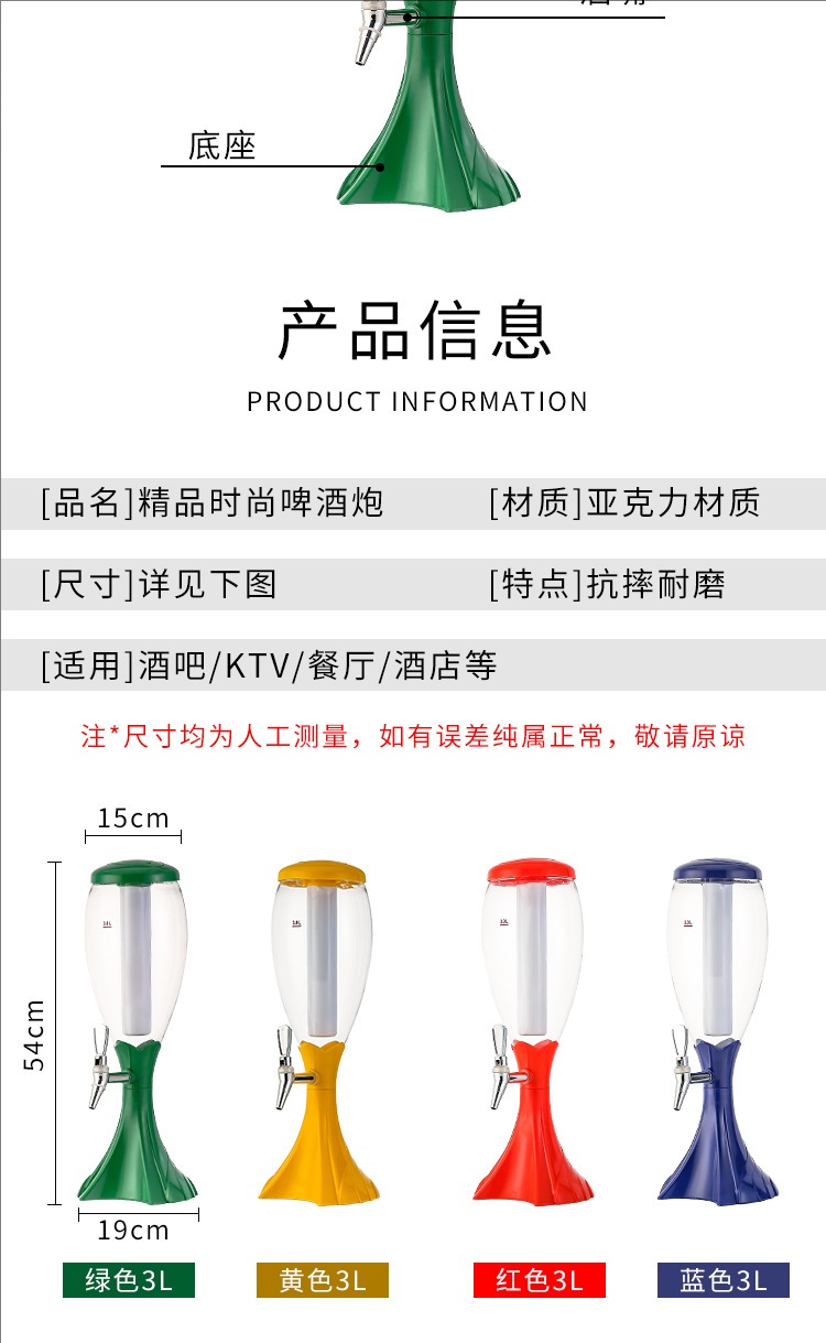 酒炮酒吧3L洋酒酒炮欧式饮料桶扎啤分酒器酒炮桶商用创意发光详情3