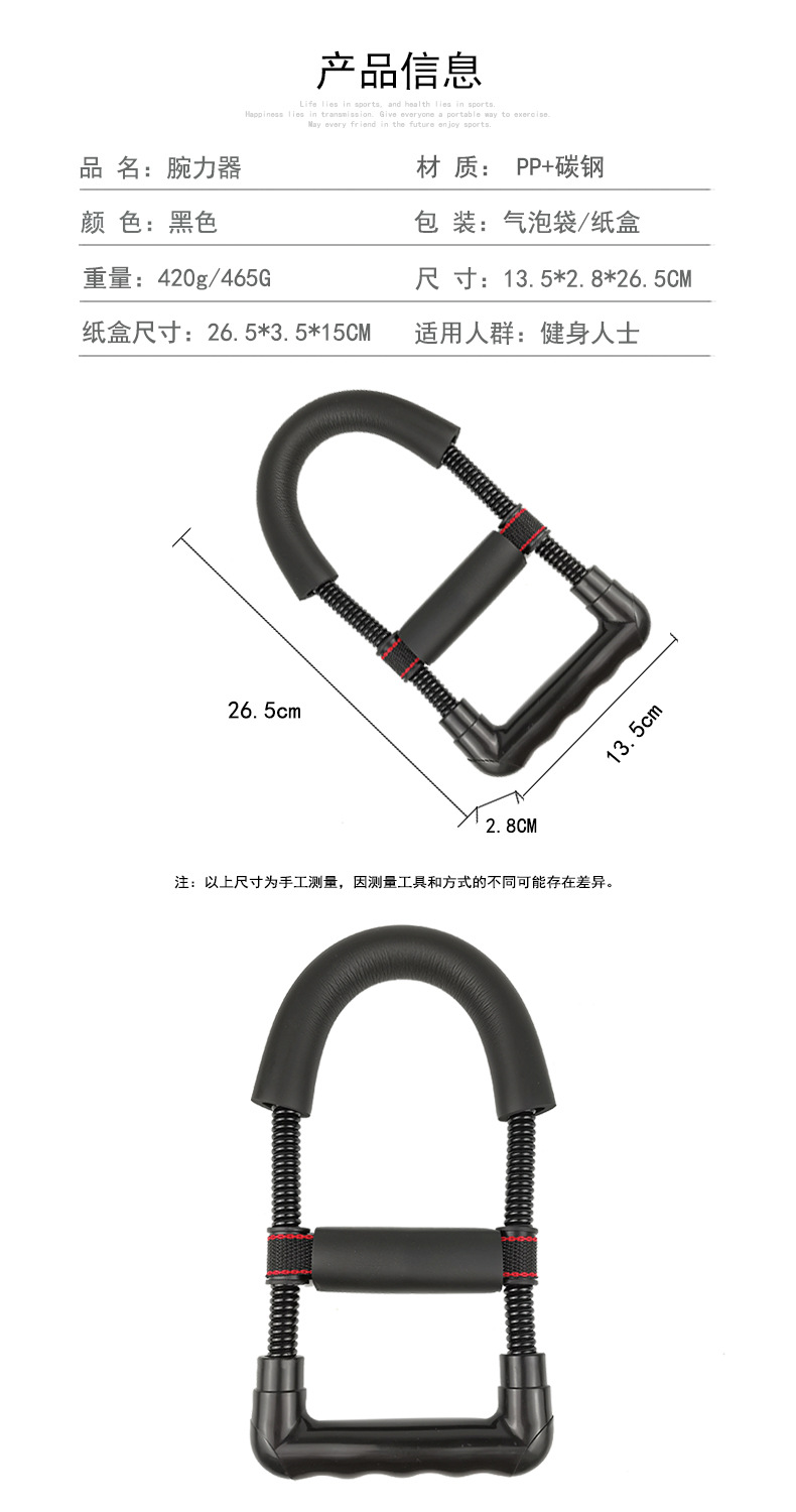 腕力器男士练手腕力量握力器 弹簧可调节腕力器腕力训练器 臂力器详情1