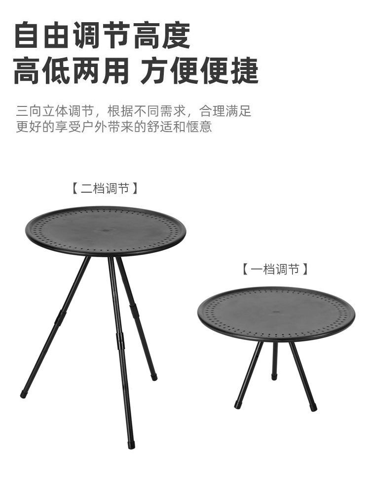 户外小圆桌露营折叠桌便携可调节轻便桌子钓鱼家用露营桌野营小桌详情图8
