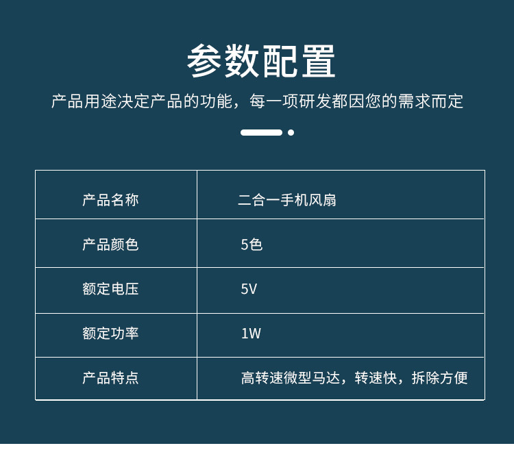 迷你二合一手机风扇便携静音苹果安卓手机小风扇 T型机翼型风扇详情4