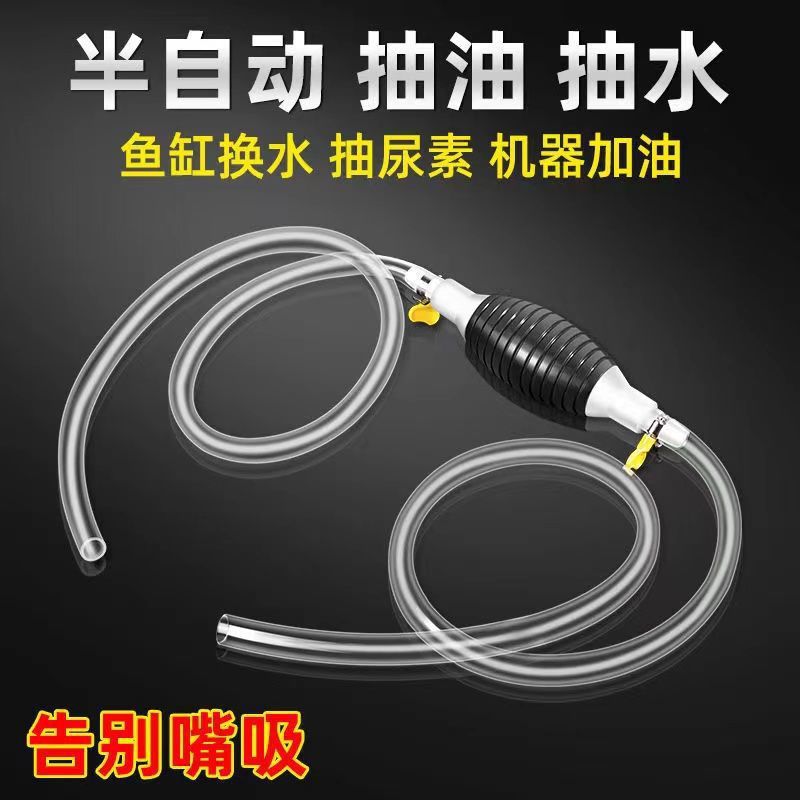 Gasoline fuel suction pump, manual fuel pump, truck and car fuel pump, urea diversion and suction pipe, a magic tool for household use