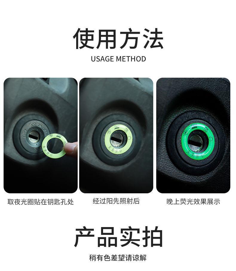 Electric vehicle luminous ignition key ring, ultra-bright key hole luminous ring, personalized switch ring decoration fluorescent sticker pic 4