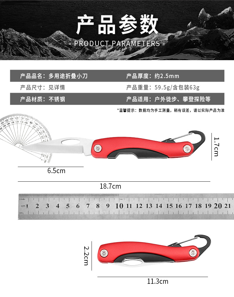 多功能户外折叠刀不锈钢EDC折刀水果刀挂件开信刀折叠便携小刀详情3