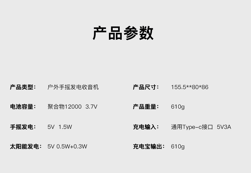 亚马逊户外应急收音机 太阳能手摇发电收音机 多功能手电筒收音机详情4