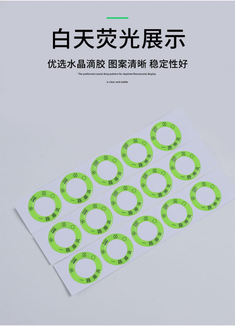 Electric vehicle luminous ignition key ring, ultra-bright key hole luminous ring, personalized switch ring decoration fluorescent sticker pic 3