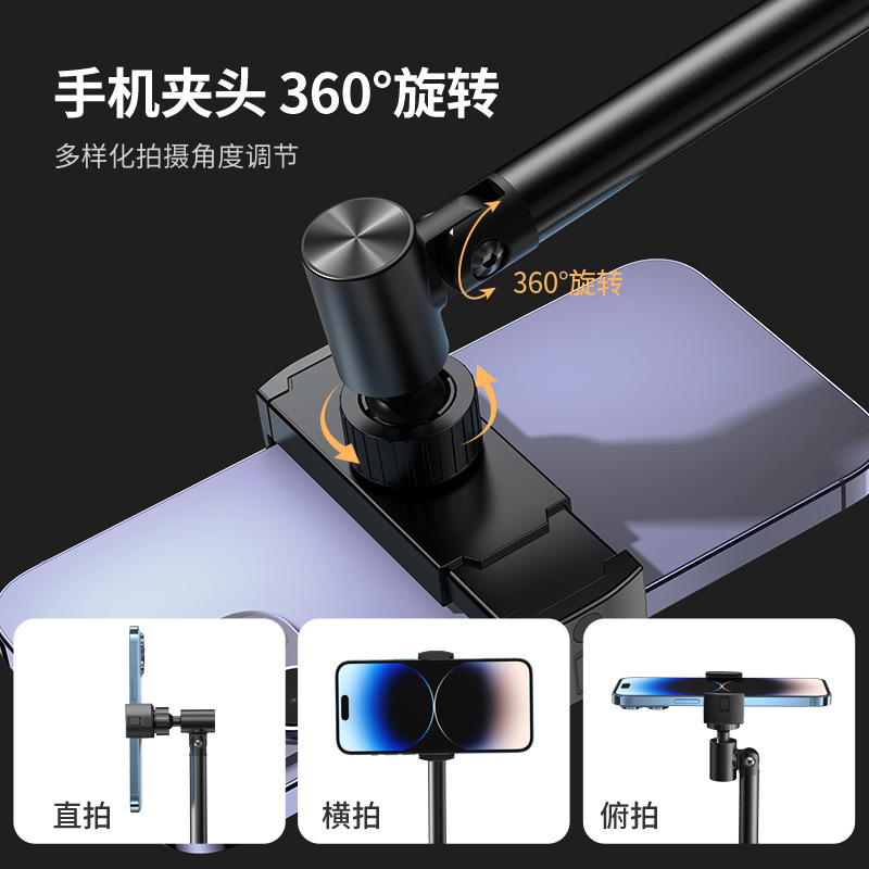 Xiaotian desktop fill light, floor-standing multi-functional beauty photography, selfies, food, makeup, overhead shooting, phone stand Specification image