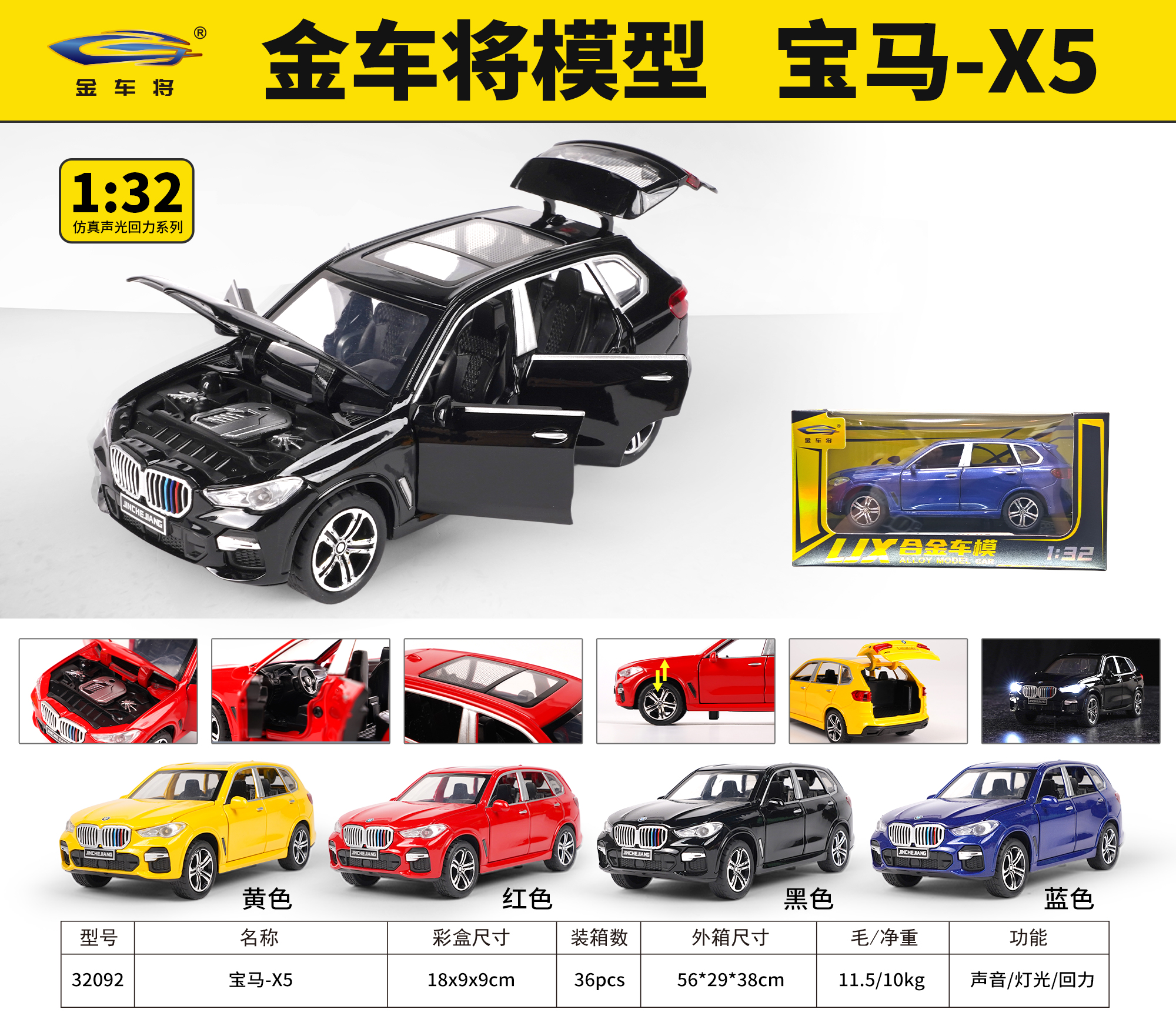 Six mixed models of Rongdafeng 1:32A alloy car
