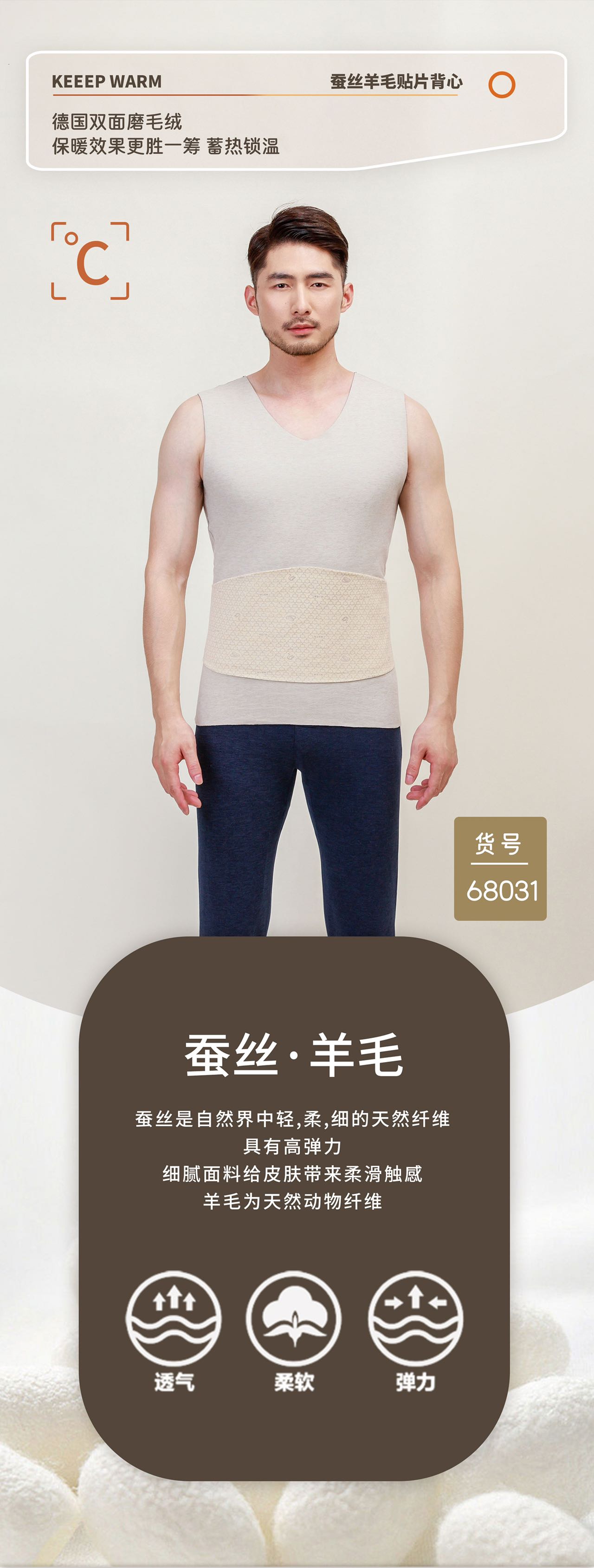 The United States Empire 68031 Wool Silk Patch Men's Thermal Vest Condensing Spot Adhesive Non-Trace Patch Velvet Vest Heating Wool Silk Thermal Underwear Item Picture