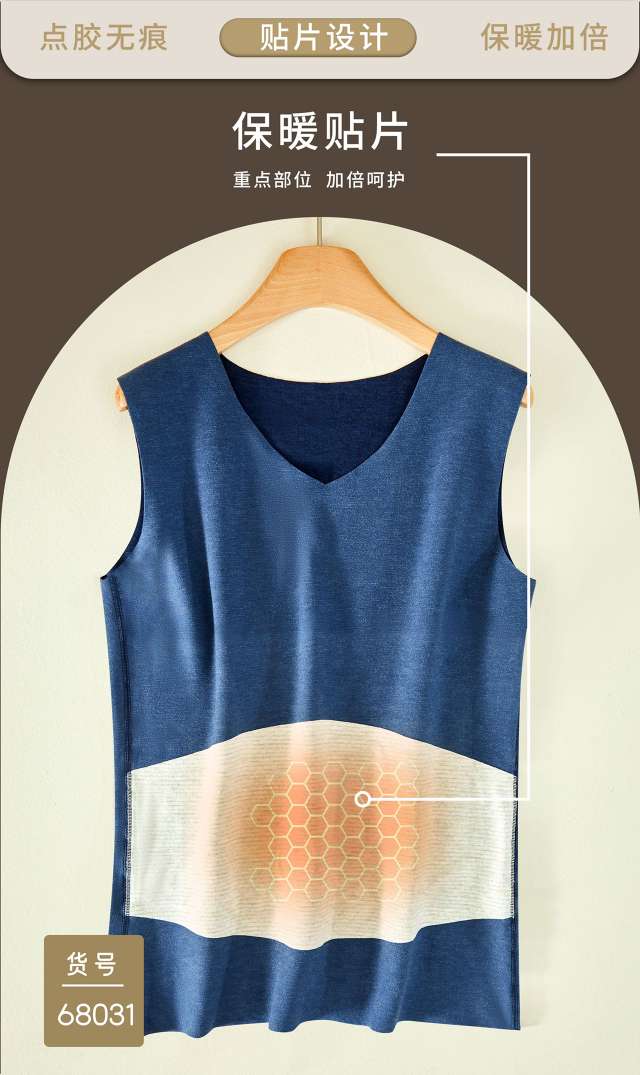 The United States Empire 68031 Wool Silk Patch Men's Thermal Vest Condensing Spot Adhesive Non-Trace Patch Velvet Vest Heating Wool Silk Thermal Underwear undefined