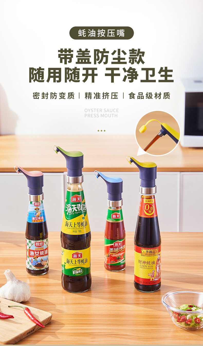 Household kitchen oyster sauce bottle capping device, universal bottle mouth oyster sauce and tomato sauce quantitative capping pump head extruder pic 1