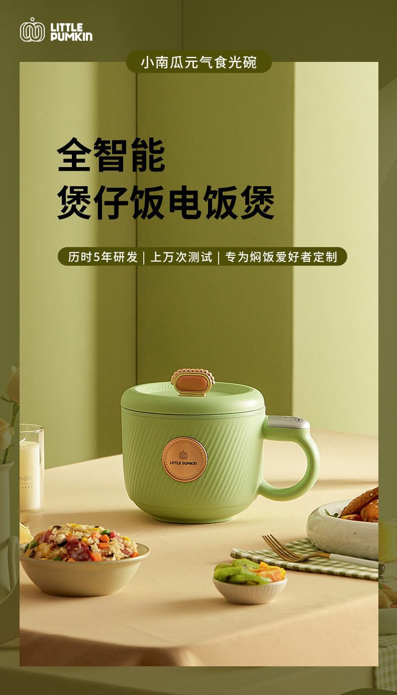 小南瓜一人电饭煲家用多功能电饭锅不粘锅迷你家用电器详情1