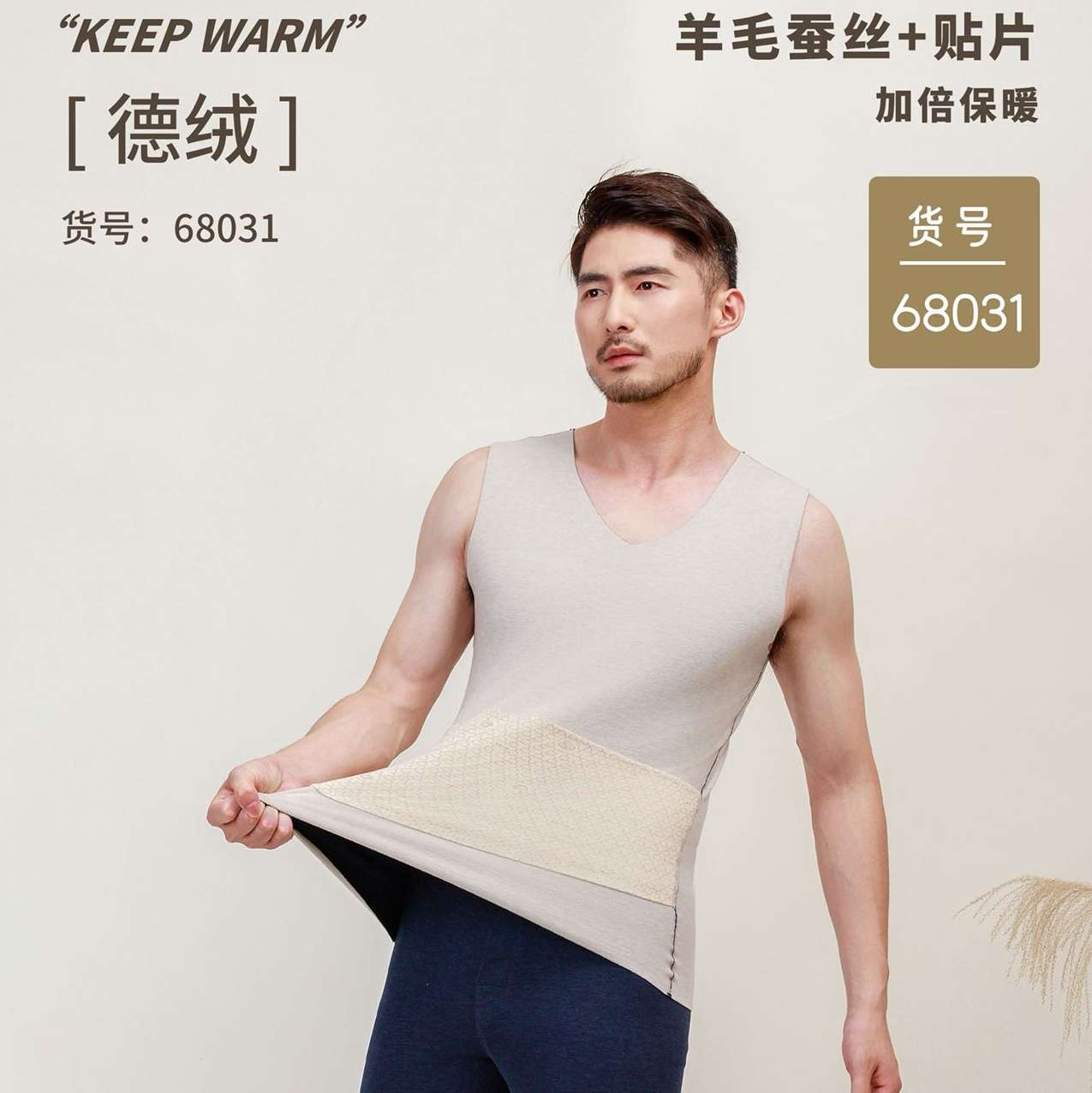 The United States Empire 68031 Wool Silk Patch Men's Thermal Vest Condensing Spot Adhesive Non-Trace Patch Velvet Vest Heating Wool Silk Thermal Underwear details Picture