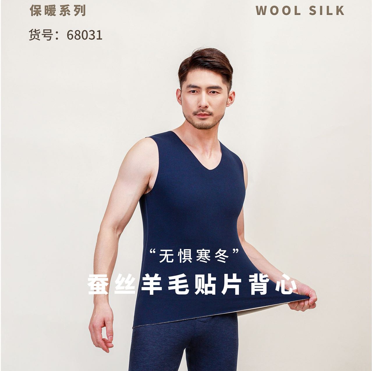 The United States Empire 68031 Wool Silk Patch Men's Thermal Vest Condensing Spot Adhesive Non-Trace Patch Velvet Vest Heating Wool Silk Thermal Underwear