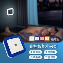 Small night lights for cross-border LED light control indoor induction lights creative smart home lights children's sleeping lights