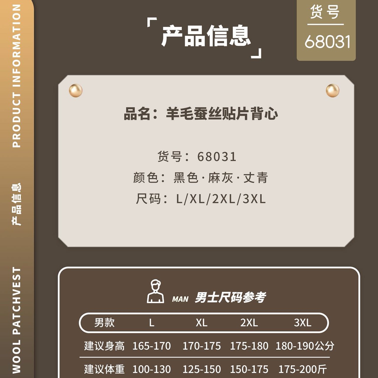 The United States Empire 68031 Wool Silk Patch Men's Thermal Vest Condensing Spot Adhesive Non-Trace Patch Velvet Vest Heating Wool Silk Thermal Underwear Application Scenario