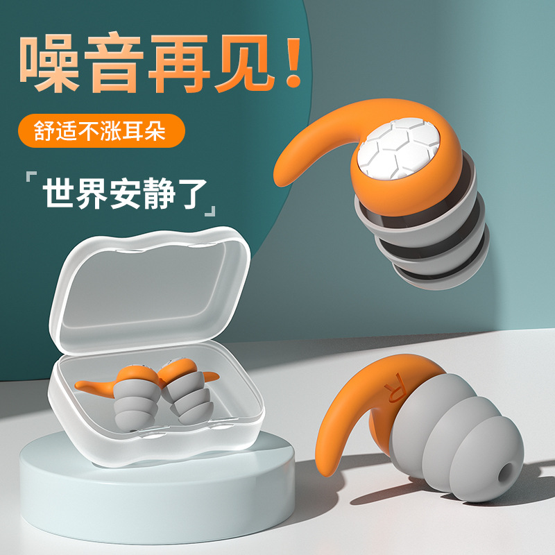 耳塞/硅胶耳塞/静音耳塞/降噪耳塞/耳塞3M产品图