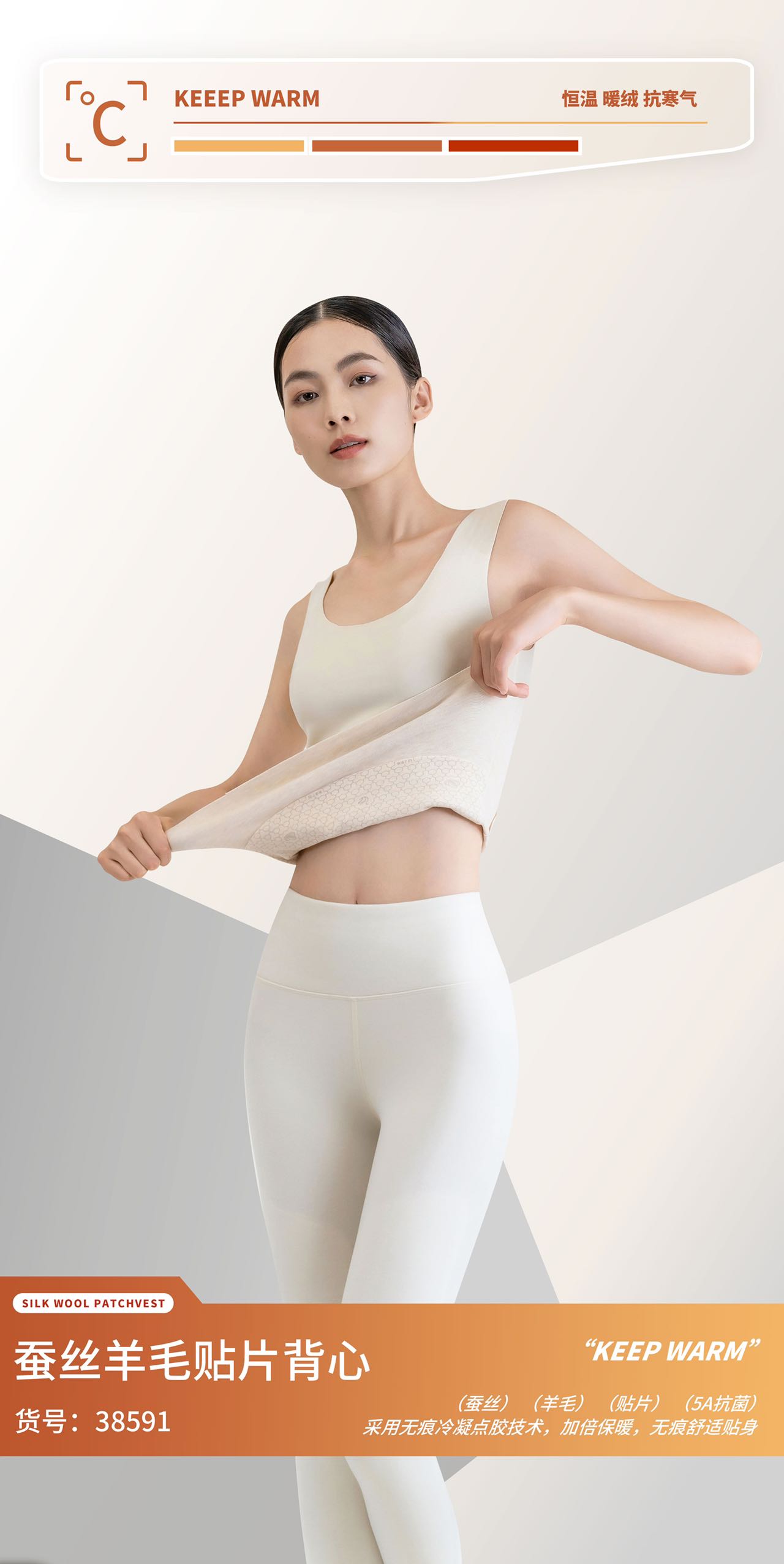 The United States Empire 38591 Wool Silk Patch Women's Thermal Vest Condensing Spot Non-Trace Patch Velvet Vest Heating Thermal Underwear full figure