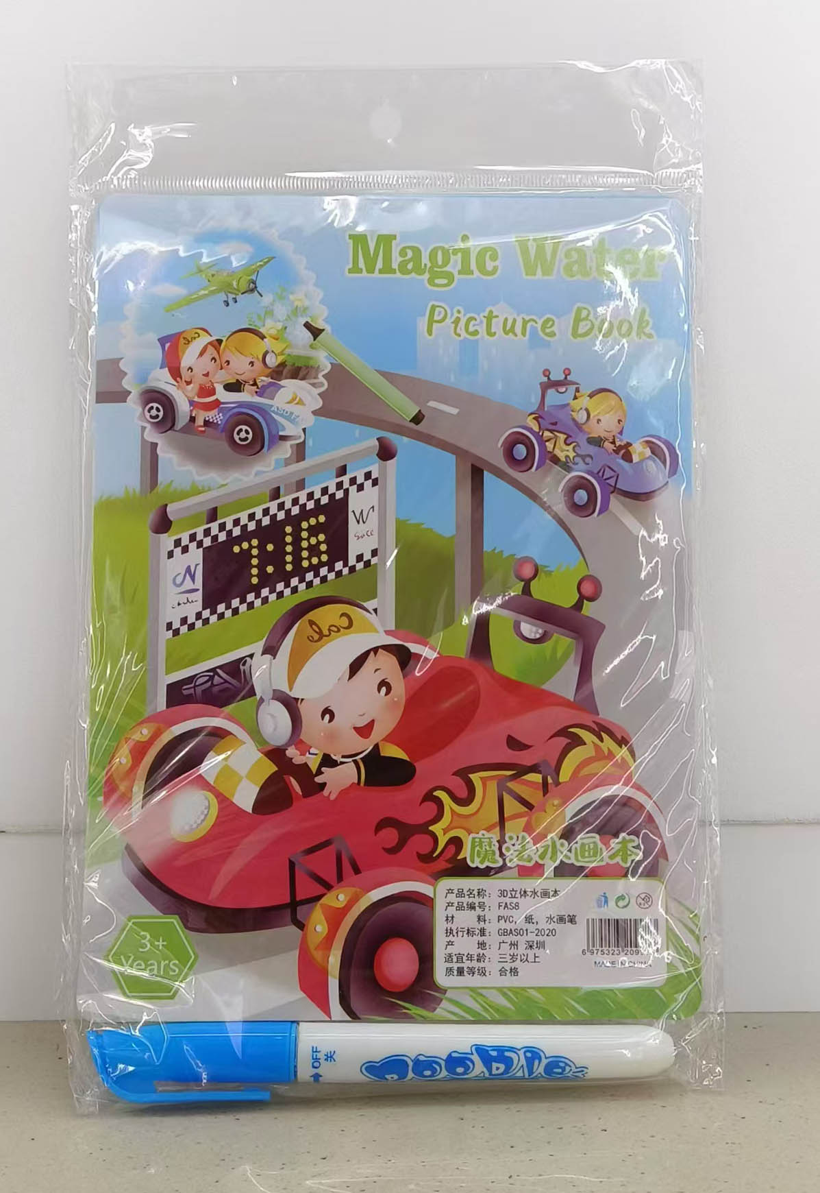 كتاب الماء السحري Item Picture