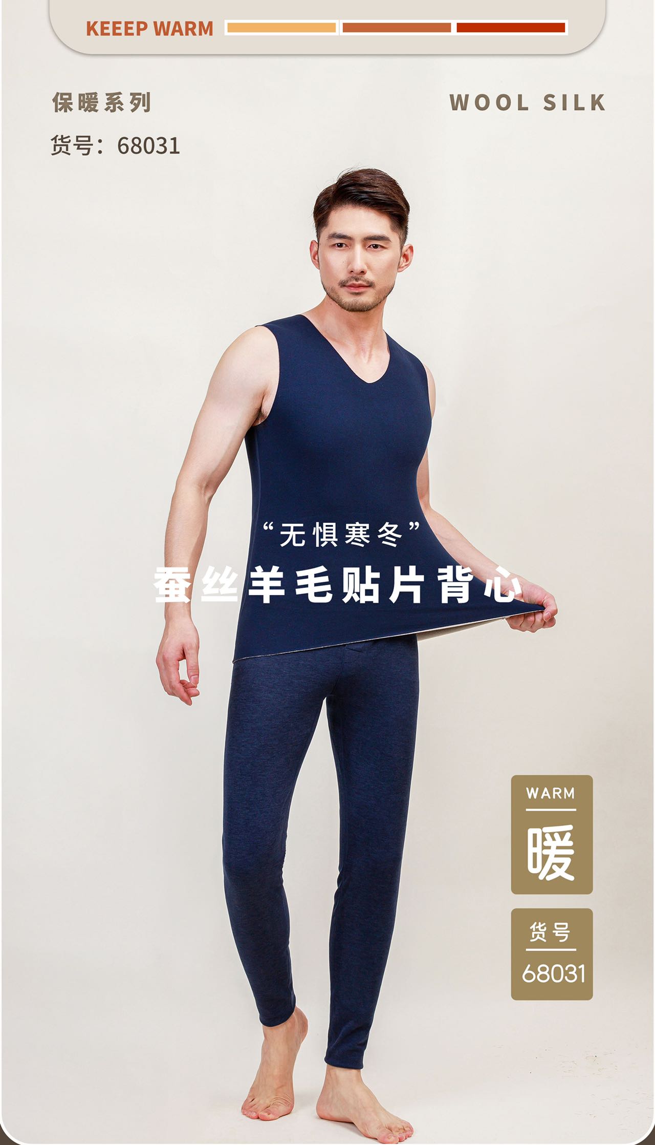 The United States Empire 68031 Wool Silk Patch Men's Thermal Vest Condensing Spot Adhesive Non-Trace Patch Velvet Vest Heating Wool Silk Thermal Underwear full figure