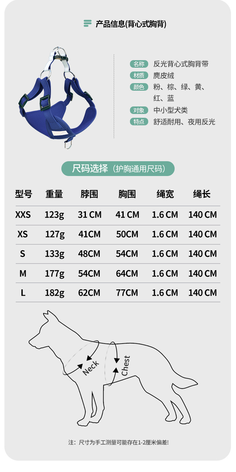 T中小型犬背心式狗胸带麂皮绒反光猫狗牵引绳宠物胸背带遛猫狗绳详情8