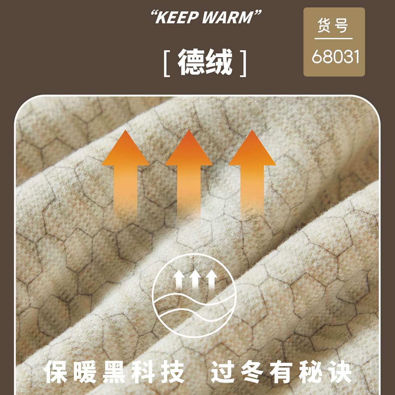 The United States Empire 68031 Wool Silk Patch Men's Thermal Vest Condensing Spot Adhesive Non-Trace Patch Velvet Vest Heating Wool Silk Thermal Underwear Item Picture