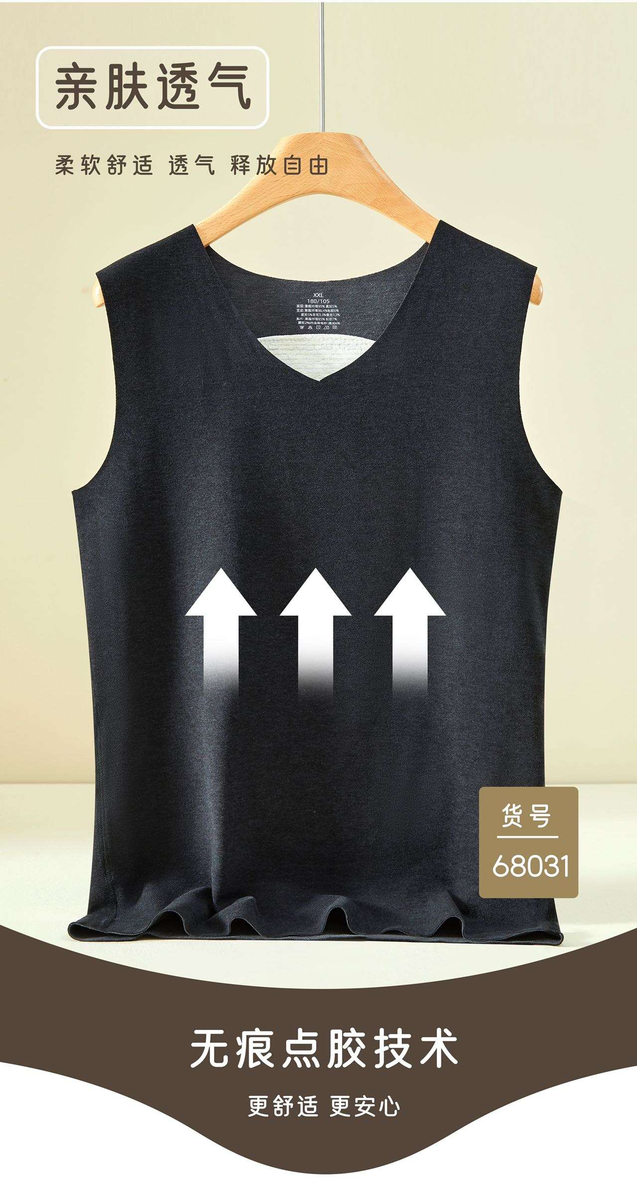 The United States Empire 68031 Wool Silk Patch Men's Thermal Vest Condensing Spot Adhesive Non-Trace Patch Velvet Vest Heating Wool Silk Thermal Underwear undefined