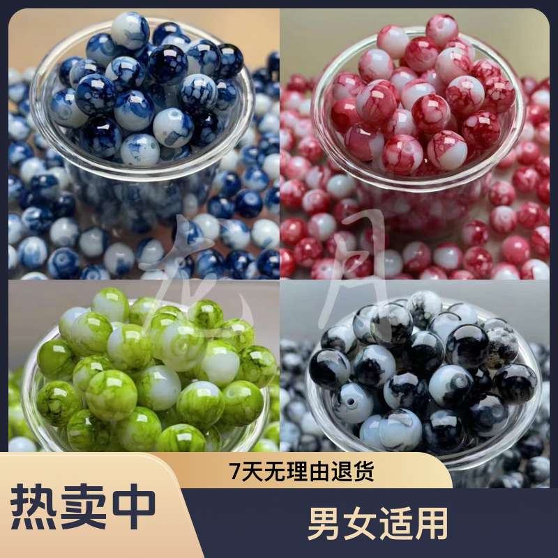 半成品饰品配件 散珠串珠 珠子米珠 琉璃珠玻璃珠 手工DIY珠子 手链项链耳环材料包