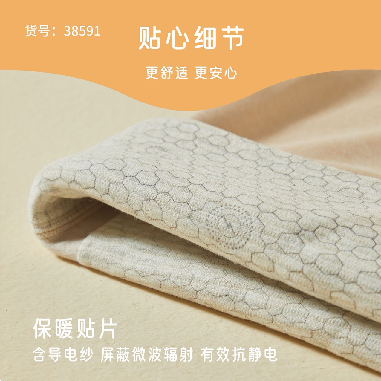 The United States Empire 38591 Wool Silk Patch Women's Thermal Vest Condensing Spot Non-Trace Patch Velvet Vest Heating Thermal Underwear Item Picture