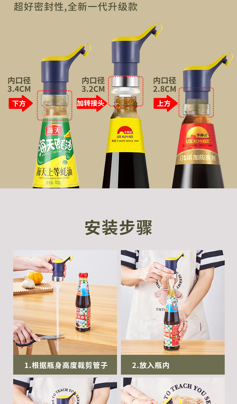 Household kitchen oyster sauce bottle capping device, universal bottle mouth oyster sauce and tomato sauce quantitative capping pump head extruder pic 2
