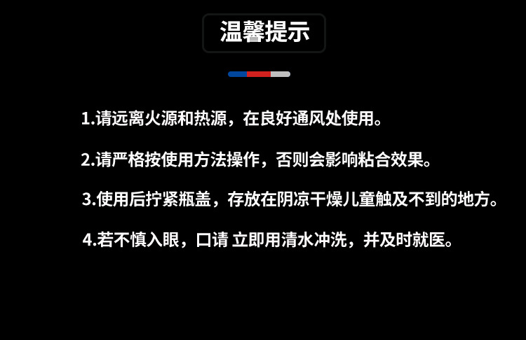 珠宝首饰胶水贴钻专用胶手工活饰品胶不烧钻密封胶详情6