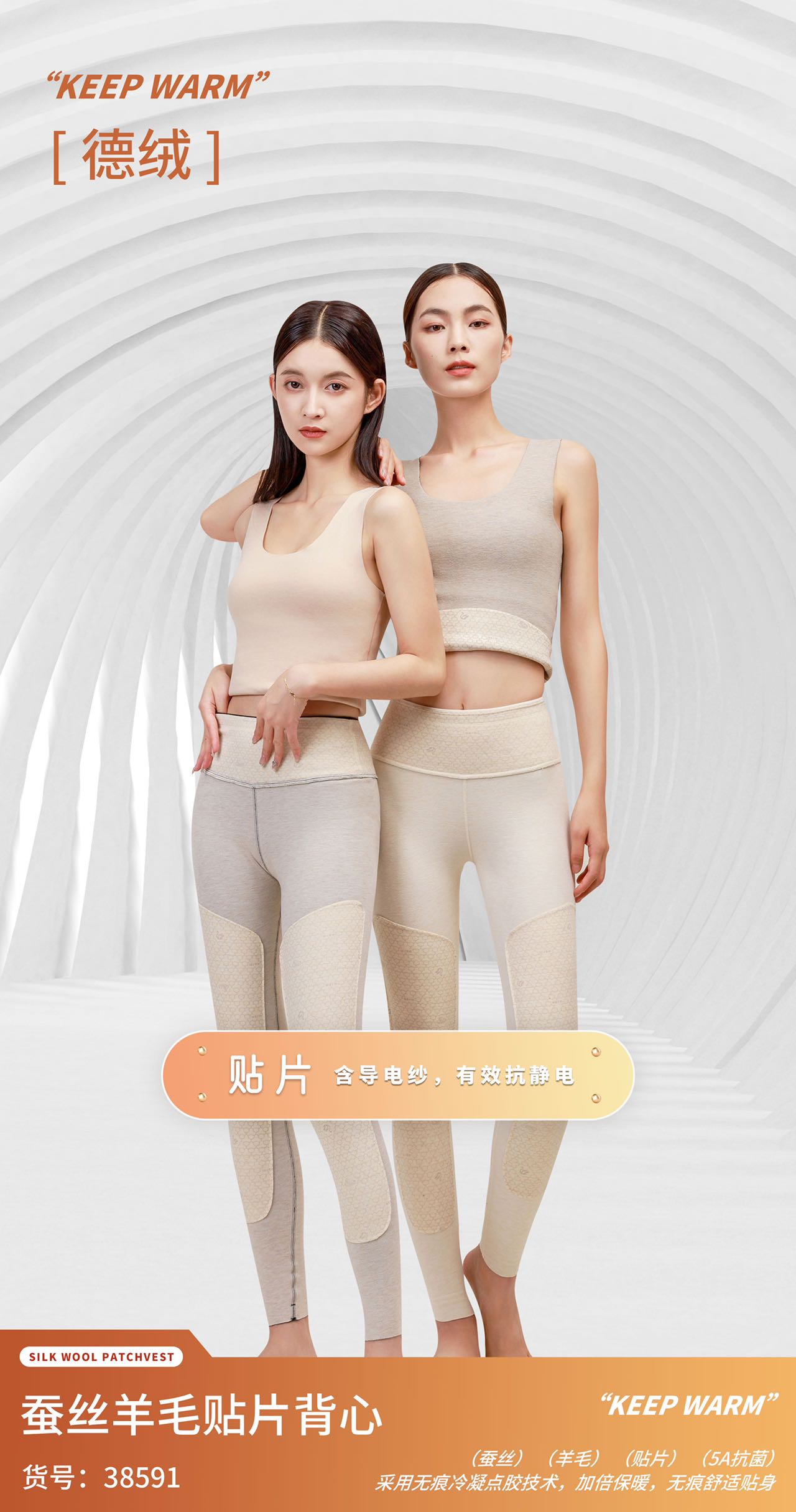 The United States Empire 38591 Wool Silk Patch Women's Thermal Vest Condensing Spot Non-Trace Patch Velvet Vest Heating Thermal Underwear Specification drawing