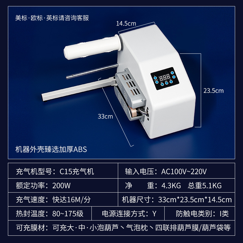 气泡枕填充封口机多功能气柱膜空气 充填机器产品图