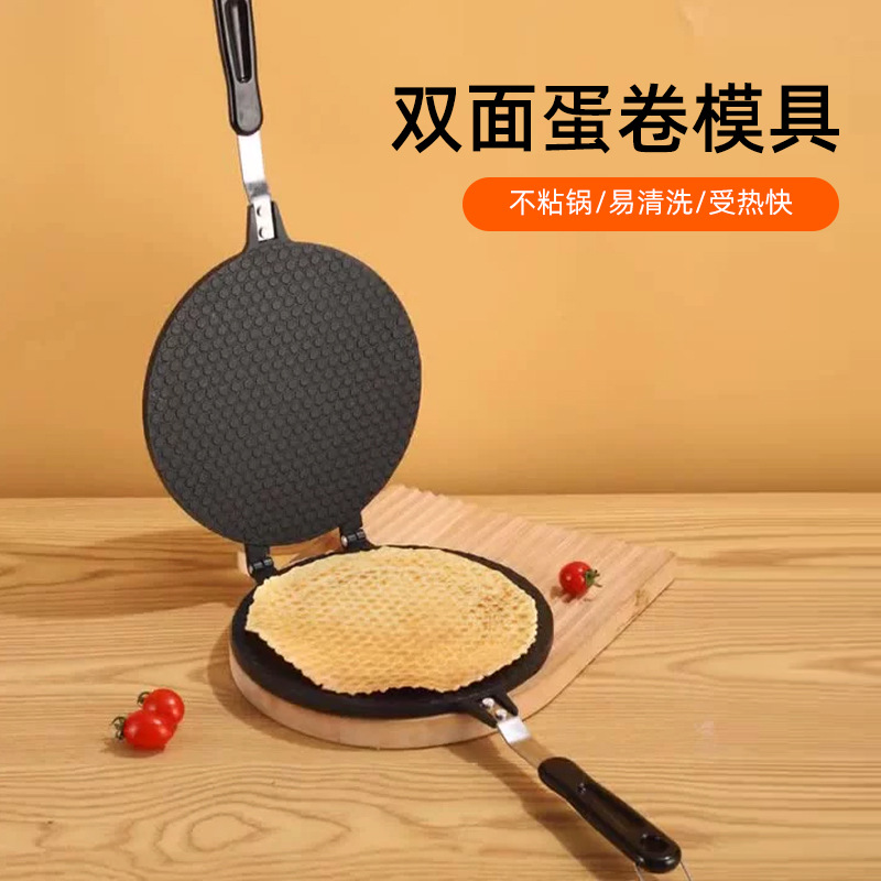 New household egg roll mold, non-stick egg roll press, ice cream cone mold, cake, pastry, biscuit baking tray