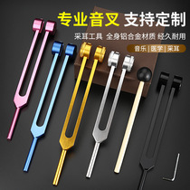 To Meiyou 128hz ear-picking vibrator ear-picking tool Tuning fork Large tuning fork ear vibrator ring vibrator Buddha