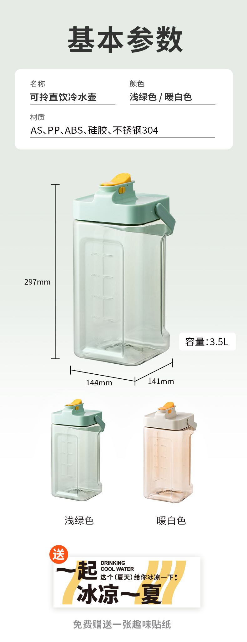 Refrigerator cold water kettle with faucet, large-capacity household cold brewing kettle, fruit tea cold water kettle, juice drink pic 10