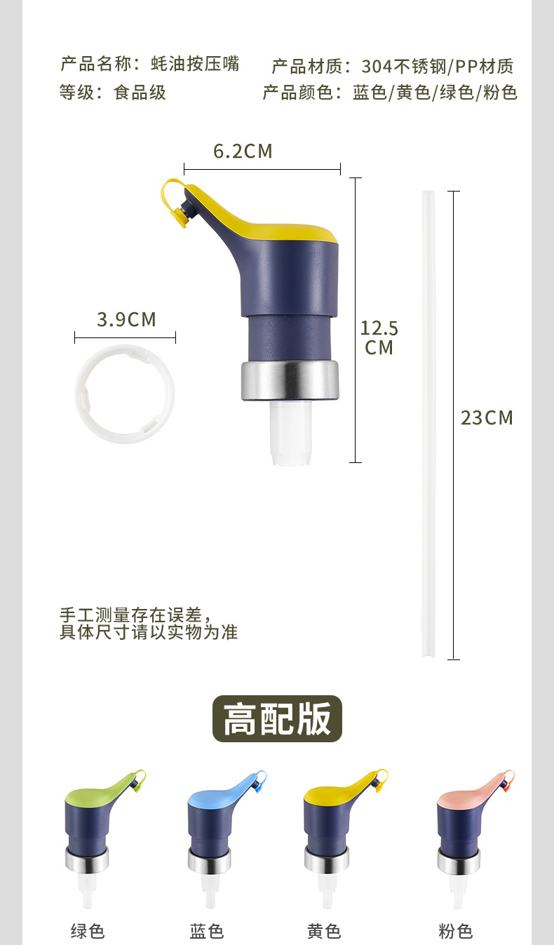 Household kitchen oyster sauce bottle capping device, universal bottle mouth oyster sauce and tomato sauce quantitative capping pump head extruder pic 5