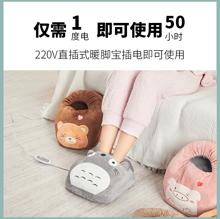 Cartoon plug-in electric warm shoes for office heating in winter, heated foot pads for warmth and foot warming, a magic tool for warming feet in winter pic 2