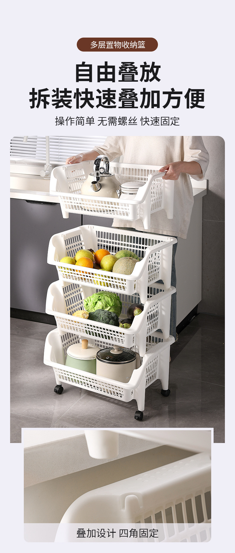厨房置物架落地式果蔬菜多层带轮收纳架家用多功能斜口零食储物架详情6