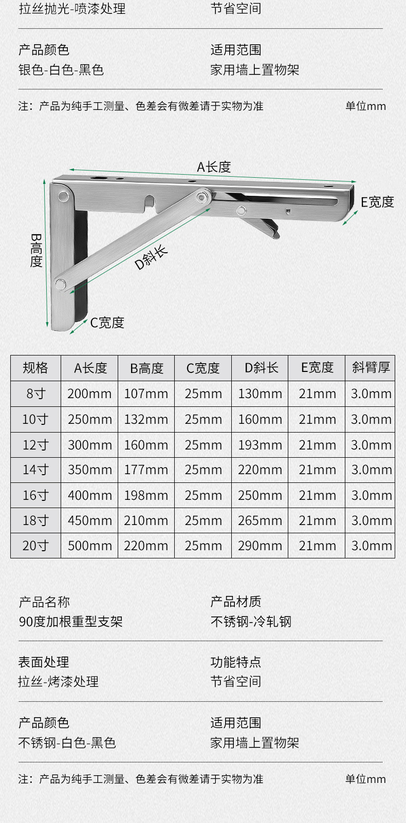 折叠五金隔板比利支架墙上承重托架层板活动置物不锈钢三 角支架详情3