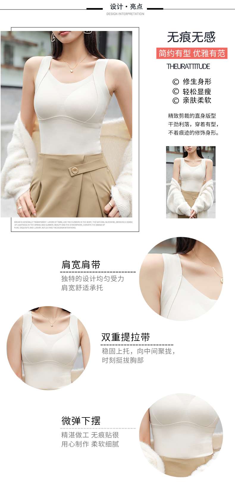 Imperial 5805 Warm Core Nourishing Underwear Integrated Thermal Underwear Micro-Brushed Seamless Fixed Cup Thermal Vest Specification drawing