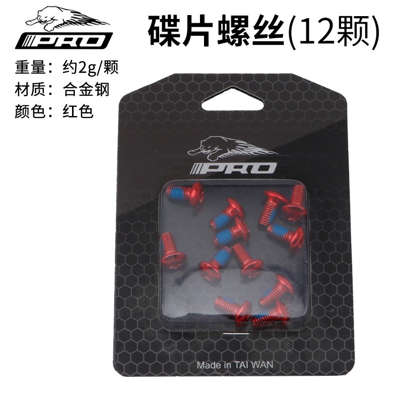 240109D Colorful IIIPRO Mountain bike disc screws Disc Brake Disc screws Brake disc plates Alloy steel T25 screws Specification image