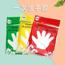 Disposable gloves PE gloves Food film gloves Hygiene gloves Colored bags 100 PCS
